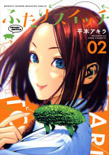 Futari Switch 2 Japanese comic manga Akira Hiramoto