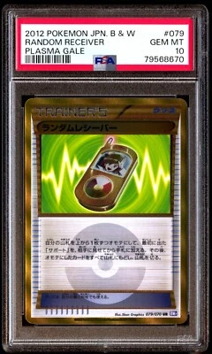 PSA 10 Gem Mint Random Receiver 079/070 Plasma Gale 2012 Japanese UNLIMITED   - Image 1 of 2