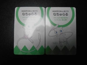 Pokemon Music Musical Note Card Non Shining Mew x2 #3494 - Picture 1 of 15