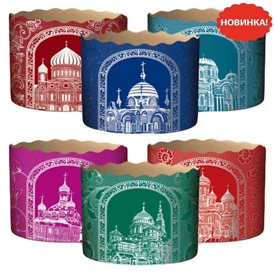 Backform Backpapier Ostern Einwegbackform Osterkuchen Kulitsch 350 g 110х85 mm - Bild 1 von 2