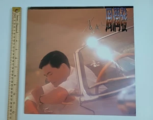 Chow Yun-Fat- LP Vinyl Record VG+ - Picture 1 of 4