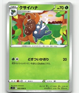 Pokemon Gloom 2/98 Paradigm Trigger NM/M Japanese - Picture 1 of 1