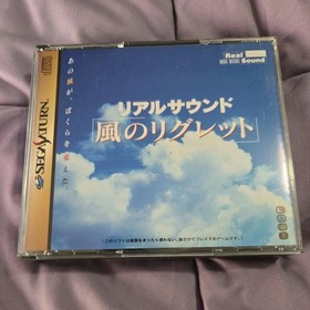 UNTESTED Real Sound Kaze No Regret Sega Saturn Import Japanese 4 disc