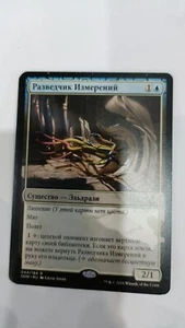 4XMTG Dimensional Infiltrator - OGW Oath of the Gatewatch RUSSIAN - Picture 1 of 1