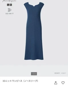 3D Knit Dress Sleeveless V-Neck Navy Long Stylish Uniqlo Mamekuro - Picture 1 of 1