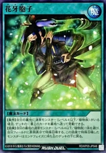 Espora de flor sombra Yugioh Rush Duel RD/KP05-JP048 - Imagen 1 de 2