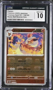 Gem Mint CGC 10 Flareon Master Ball Holo 136/165 sv2a Japanese Pokemon 151 Card - Picture 1 of 2