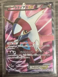 Juego de cartas Pokemon 2012 primera edición Latias EX SR BW8 053/051 #002 - Imagen 1 de 2