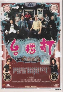 Gallants (2010) Movie English Sub _ DVD All Region _ Teddy Robin - Picture 1 of 3