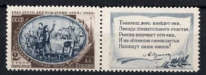 1949 Russland Puschkin 2r postfrisch SG #1492 Scott #1363 - Bild 1 von 2
