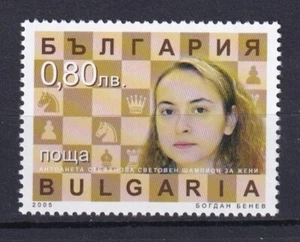 Bulgaria 2005 Chess MNH stamp - Picture 1 of 1