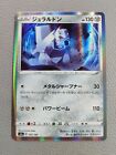 Duraludon Holo | Nm/M | Shiny Star V S4a 135/190 | Japanese Pokemon