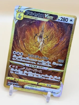 Arceus VSTAR 262/172 | VSTAR Universe | Pokemon  Japanese | NM+ | PSA10 Possible - Image 1 of 3