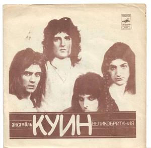 Queen - Don't Stop Me Now - Scarce 1980 Russian blue Flexi 7" - Picture 1 of 3
