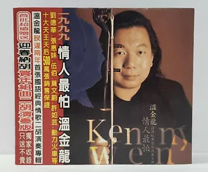 Kenny Wen - Lovers Are Most Afraid Of - Chinnese Music - 2 CD Import - Foto 1 di 7