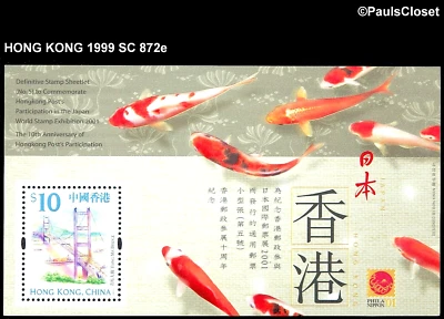 HONG KONG 1999 SC 872e PHILA NIPPON 2001 MULTI S/S $10 (1) DEFINITIVE VF - Image 1 of 2