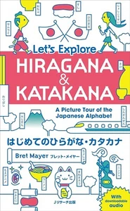 Let's Explore HIRAGANA&KATAKANA for English-speaking readers Japanese Paperback - Picture 1 of 1