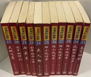 Lot of 11 Chinese Books ~ Paperback ~ Misc Titles within larger series ~ VG - Picture 1 of 6