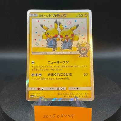 [US SELLER] Pretend Comedian Pikachu 407/SM-P PROMO Japanese Pokemon Cards - Image 1 of 4