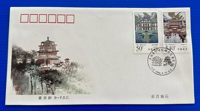 China 1998-19 Puning Temple Joint Germany Wurzburg Palace B-FDC 中德联合发行邮票首日封(B封) - Image 1 of 2