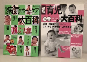 Two Japanese Baby Encyclopedia, Homecare How To Books For First Time Parents - Picture 1 of 12