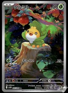 2025 Near Mint Pokemon Sewaddle AR 087/086 SV11W White Flare Japanese - Bild 1 von 2