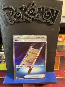 Pokémon Japanese Night Stretcher SR 083/063 Mega Brave Mint - Picture 1 of 2