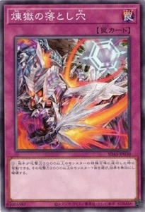 Agujero de trampa de vacío SD45-JP030 común Yugioh japonés casi nuevo - Imagen 1 de 1