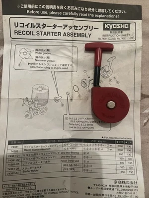 KYOSHO RECOIL STARTER ASSEMBLY kyosho pull start GS-11 Series GX-12 pureten 1/10 - Image 1 of 4