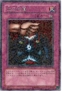 DT06-JP049 - Yugioh - Japanese - Ultimate Offering - Rare - Picture 1 of 1