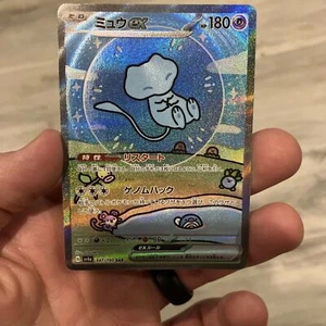 Mew ex SAR 347/190 sv4a Pokemon Card Shiny Treasure Japanese MINTY - Picture 1 of 10