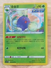 Pokemon P104 tarjeta coreana 003/067 S7R - Holo - Blue Sky Stream - Jumpluff