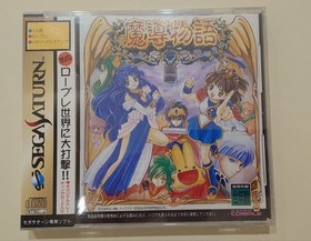 Madou Monogatari SS Saturn NTSC-J CIB Japan Import Vintage Retro