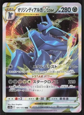 Origin Forme Dialga VSTAR 101/172 S12a VSTAR Universe Japanese NM #SWSH256 Promo - Image 1 of 2