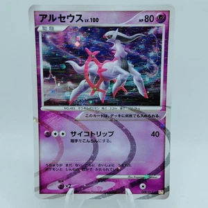Pokemon Karten Arceus 008/017 Standard Constructed Deck 2009 EX Japanisch f163 - Bild 1 von 12