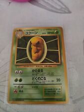 Japanese Pokemon Card NM PCA 9 Kakuna #014 Base set 1996 Coconfort japanese 