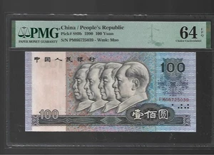 1990 CHINA Peoples Republic 100 Yuan Pick#889b PMG 64 EPQ Gem UNC - Picture 1 of 2