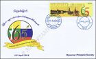 65 Jahre diplomatische Beziehungen zu Russland - FDC(I)-IT-