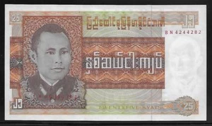 Burma/Myanmar P-59 25 Kyats 1972 UNC - Bild 1 von 1