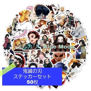 Aniplex Offiziell Lizenziert Demon Slayer Aufkleber Set 50 - Bild 1 von 3