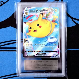 ARS10 Flying Pikachu VMAX RRR 25th Anniversary Collection Pokemon Card pokemon C - Picture 1 of 2