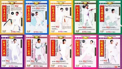 Martial Arts Kung Fu Xing Yi Hsing I Quan - Xingyi Five Element Series 10DVDs - Image 1 of 4