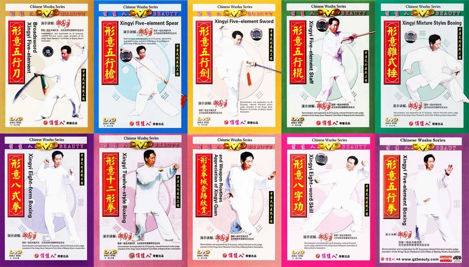 Martial Arts Kung Fu Xing Yi Hsing I Quan - Xingyi Five Element Series 10DVDs - Image 1 of 4