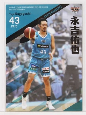 Yuya Nagayoshi (HANNARYZ) -2022 B.LEAGUE Basketball Trading Card 2nd Half - Image 1 of 3