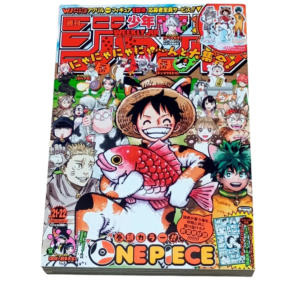 Weekly Shonen Jump 2025 No.21/22 Combined issue One Piece With sticker - Image 1 of 4