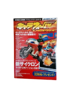 Álbum romano Bandai Hot Whells Charawheels con CW03 CE raro - Imagen 1 de 8