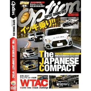 JDM Vintage Option Super Tuning Video DVD The Japanese Compact WTAC - Picture 1 of 3