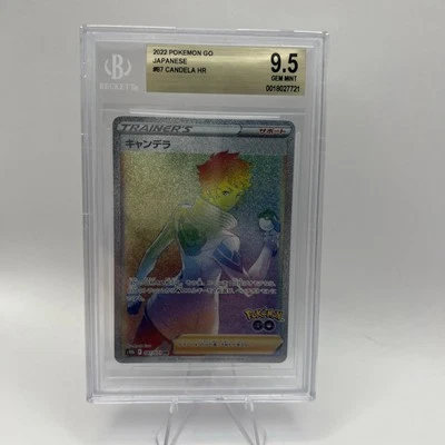 Candela 087/071 S10b: Pokémon GO Holo (Japanese) BGS 9.5🔥 - Image 1 of 2