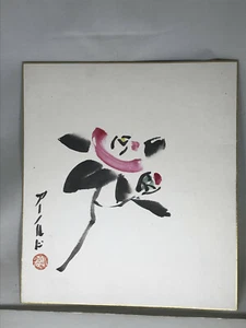Lot of 2 Chinese Signed & Dated 1955 Paintings - Picture 1 of 4