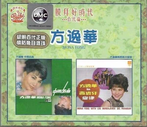 CD - Mona Fong 方逸華 - E & C Songs/Spanish Meldy 中西名曲/西班牙旋律 (2-Disc) New OOP - Picture 1 of 1